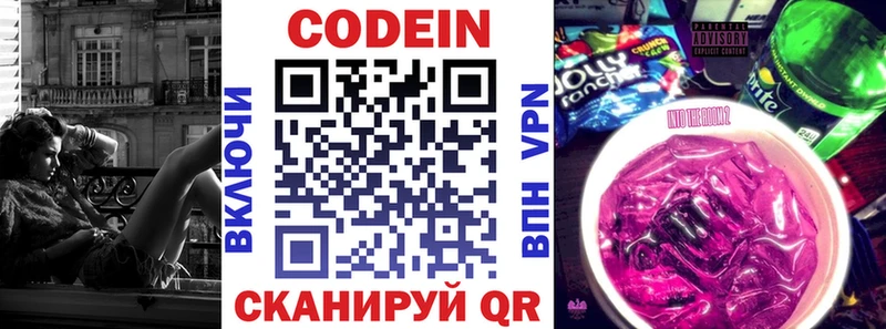 Купить  Пугачёв  Кодеин напиток Lean (лин) 