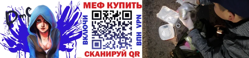 МЯУ-МЯУ mephedrone Купить Пугачёв