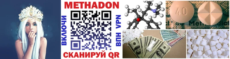 Купить закладки  Пугачёв  МЕТАДОН methadone 